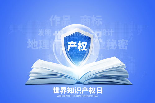 整合惠企服务资源，城阳区举办世界知识产权日专题活动