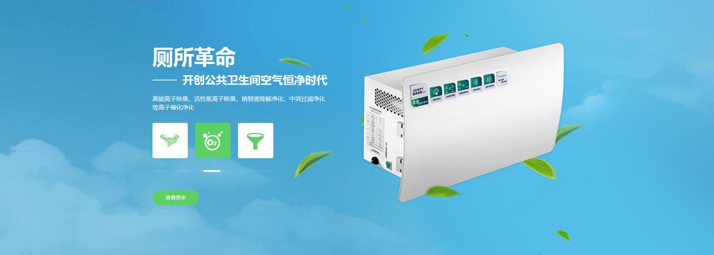 开创厕所恒净时代 完全自主知识产权产品如何重塑公共空间卫生标准